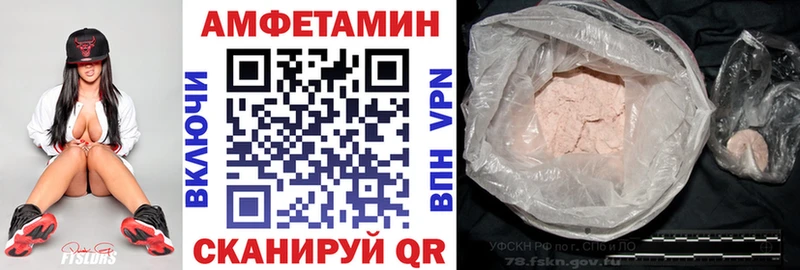купить наркотики цена  блэк спрут зеркало  АМФ VHQ  Рассказово 