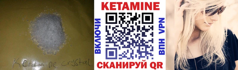 КЕТАМИН ketamine  Рассказово 