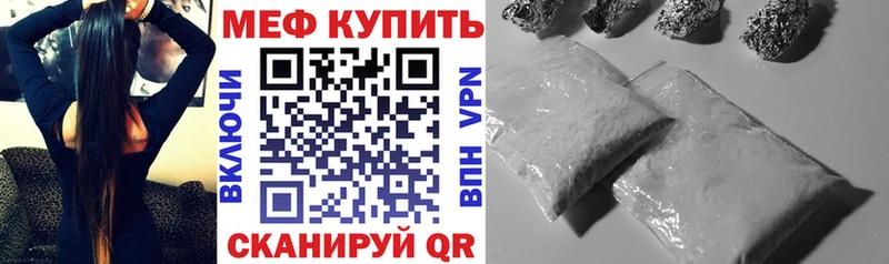 мега как войти  купить закладку  Рассказово  МЕФ mephedrone 