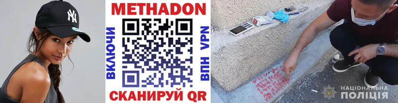 МЕТАДОН кристалл  цена   Рассказово 